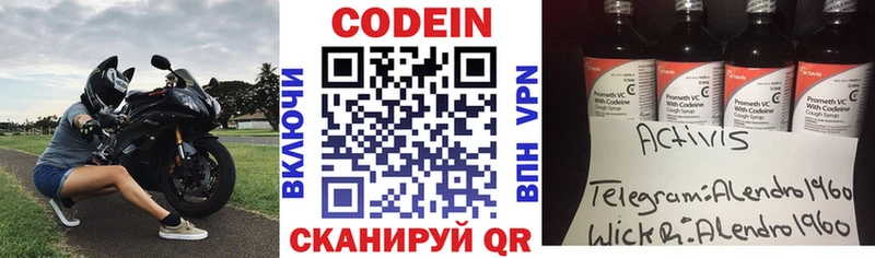 Кодеиновый сироп Lean Purple Drank Иннополис