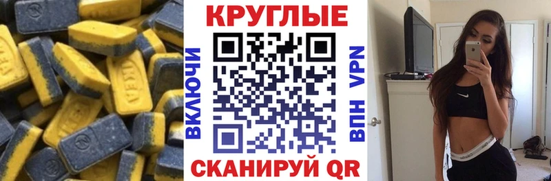 Ecstasy 99%  как найти закладки  гидра tor  Иннополис 