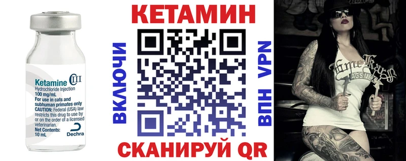 КЕТАМИН VHQ  магазин продажи   Иннополис 