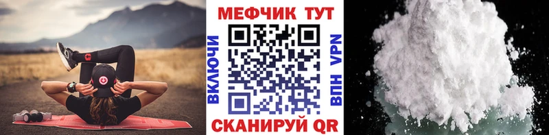 Меф 4 MMC  Иннополис 