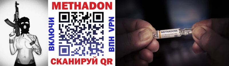 МЕТАДОН methadone  купить   kraken как зайти  Иннополис 
